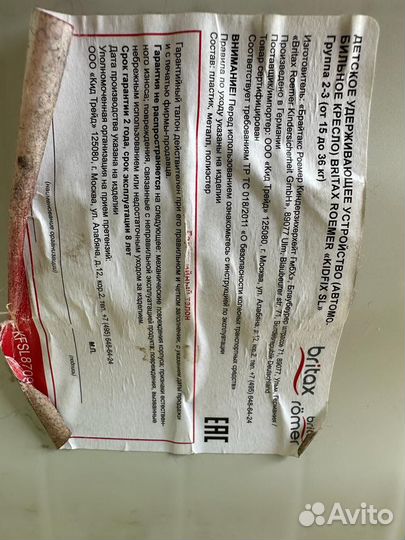 Детское автокресло 15 до 36 кг britax roemer