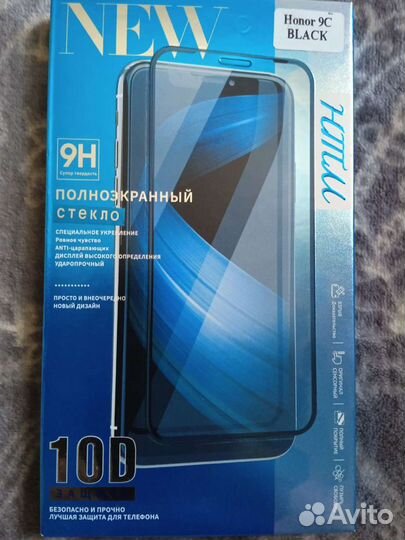 Защитное стекло