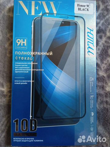 Защитное стекло