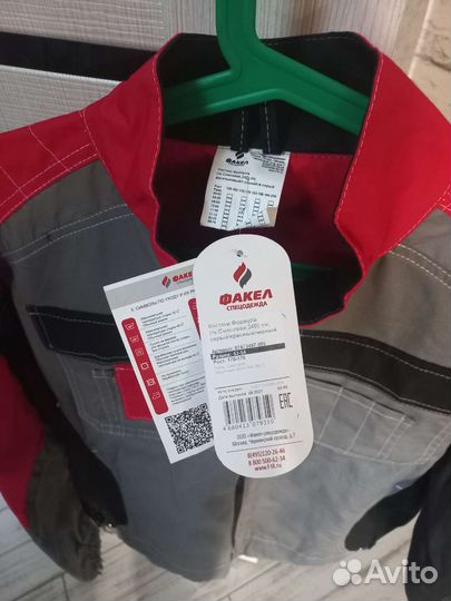 Спецодежда