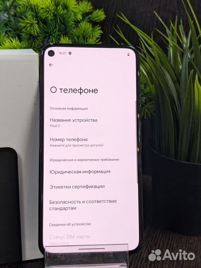 Google Pixel 5, 8/128 ГБ