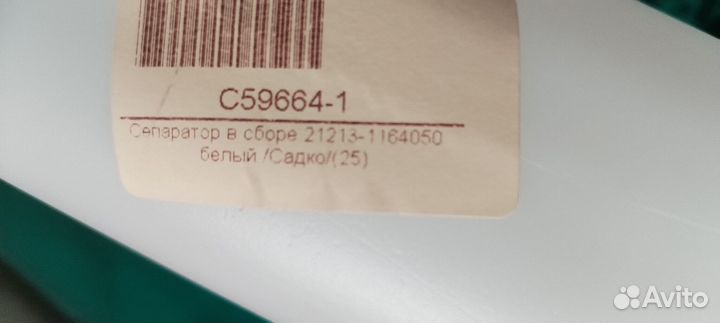 Сепаратор паров бензина niva пластиковый