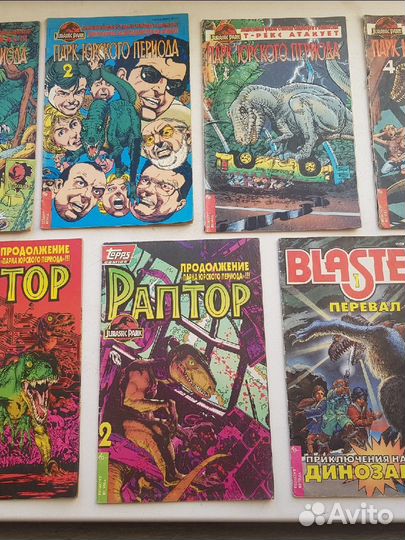 Парк Юрского периода, Раптор, Перевал