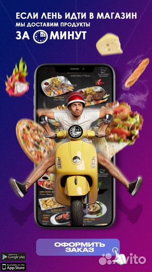 Моушн дизайнер