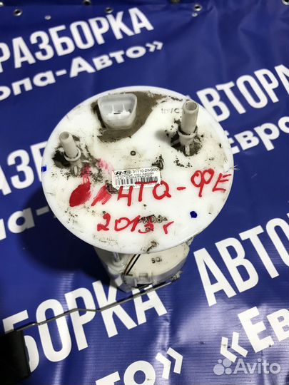 Насос топливная Hyundai Santa Fe Санта Фе (DM)