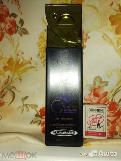 GERnetic synchro Крем регенерирующий питательный