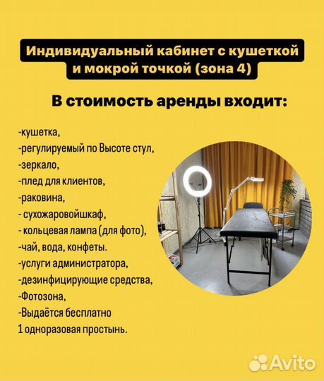 Бьюти коворкинг