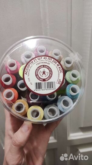 Нитки швейные