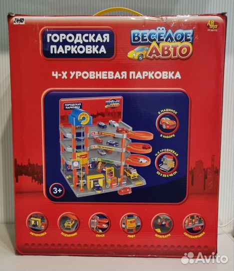 Игрушечные парковка и автомойка