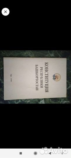 Книги Башкортостан от