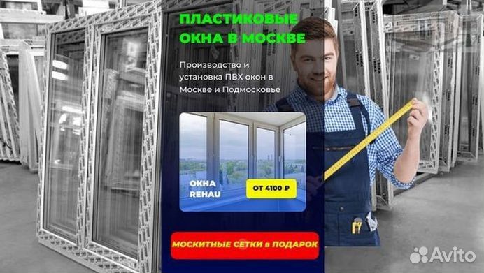 Пластиковые окна за 7 дней