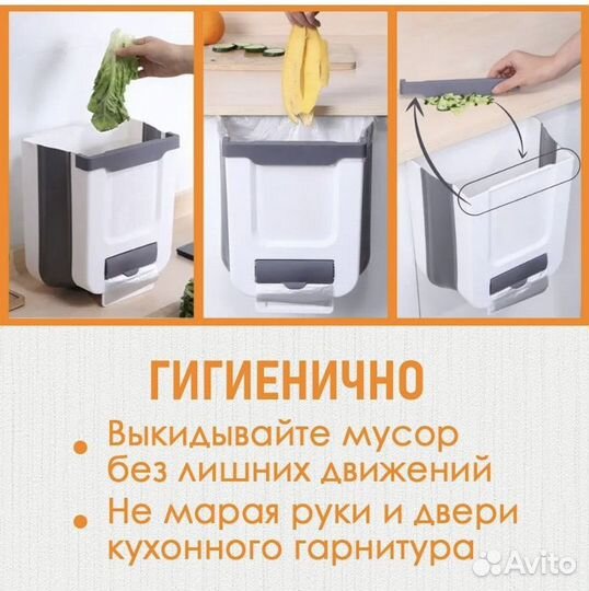 Ведро для мусора подвесное 10 л