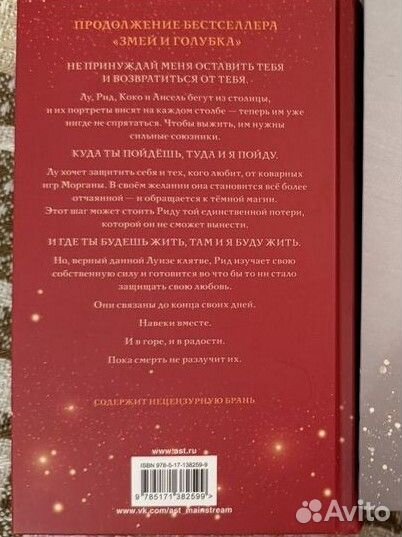 Книга кровь и мед