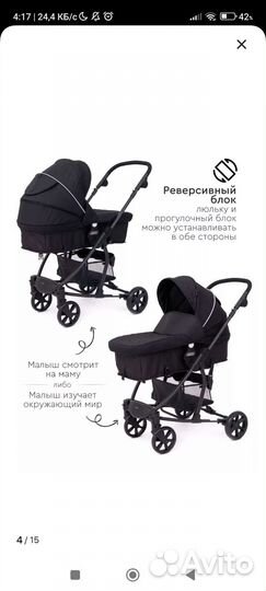 Коляска 3 в 1 Tomix bloom