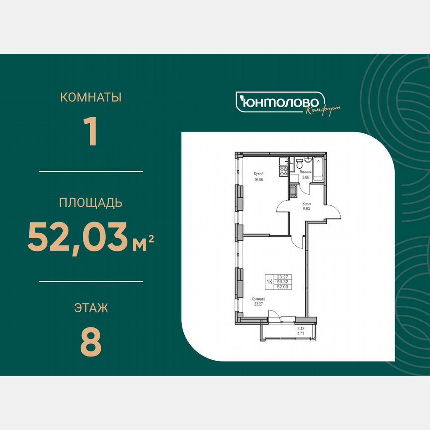 1-к. квартира, 52 м², 8/23 эт.