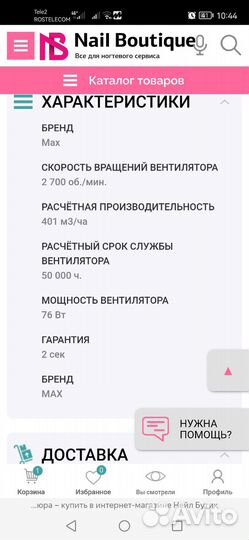 Пылесос для маникюра max ultimate 7