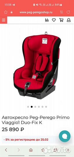 Автокресло Peg-Perego Viaggio 1 с базой