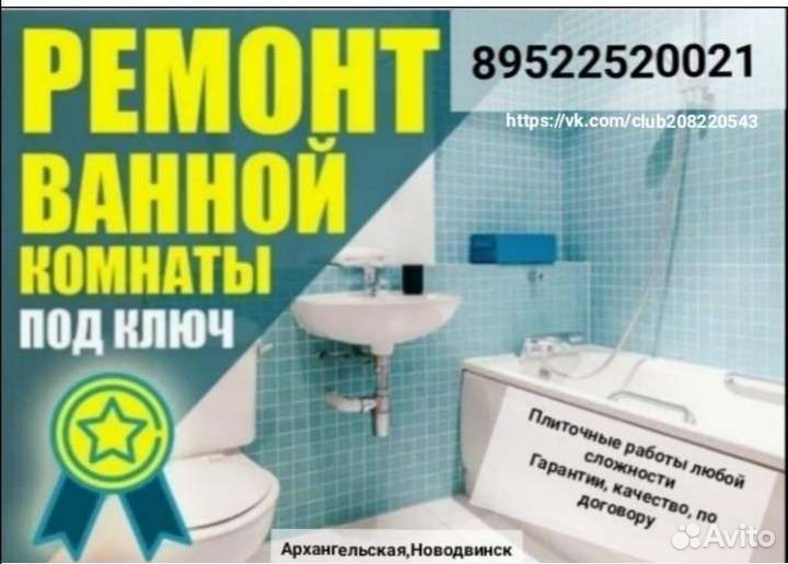 Плиточные работы