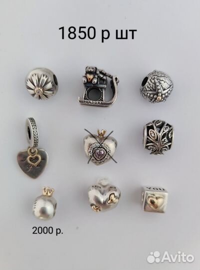 Шармы Пандора биколор и золотые