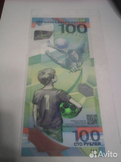 Банкнота, облигации внутреннего займа 1992 года