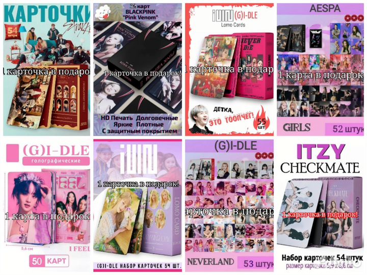 Карточки K Pop + биндер