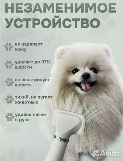 Фен-Расческа 2в1 для собак и кошек