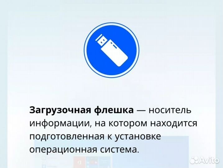 Мульти загрузочная usb 32гб