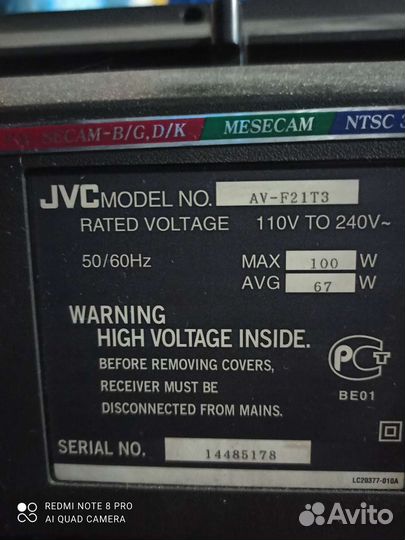 Телевизор бу