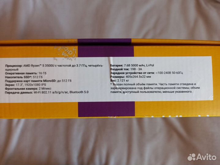 Ноутбук Irbis 17NBC2001