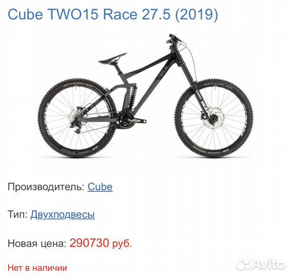 Велосипед Cube two 15 race 2019