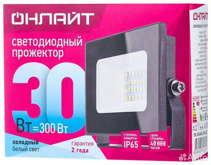 Прожектор светодиод 30 Вт (как галоген 300)