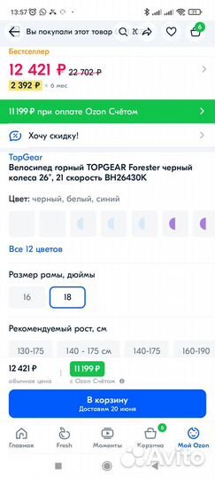Велосипед горный topgear Forester чер 26 новый