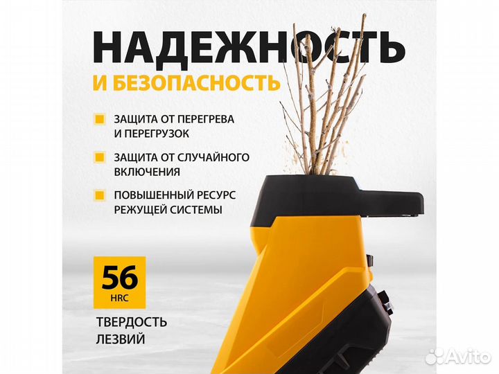 Садовый измельчитель электрический Denzel ECS-2500