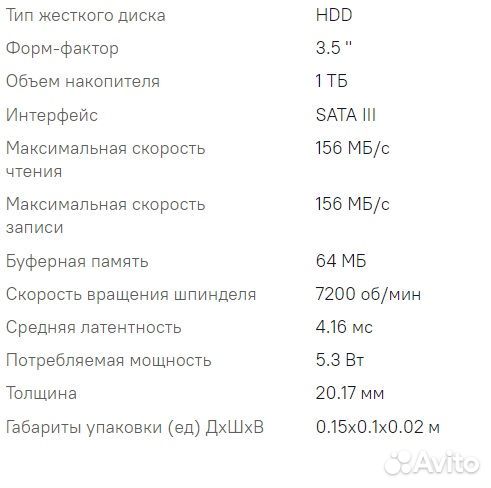 Жесткий диск Seagate BarraCuda
