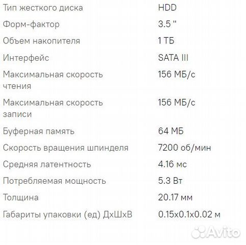 Жесткий диск Seagate BarraCuda