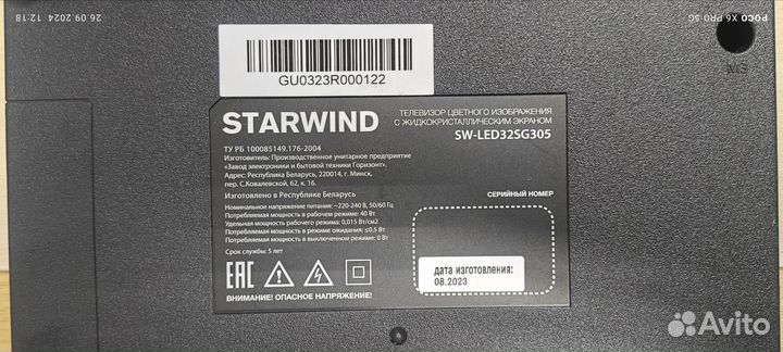 Плата от тв starwind SW-LED32SG305