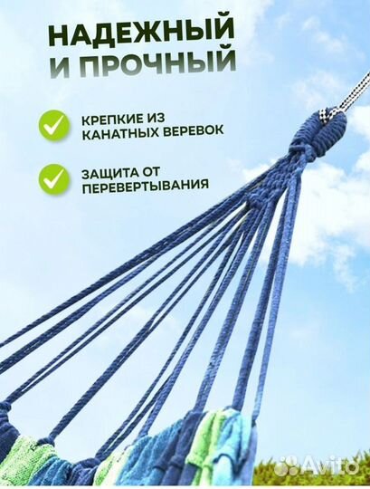 Качели гамак