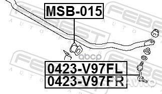 0423V97FR тяга стабилизатора переднего правая