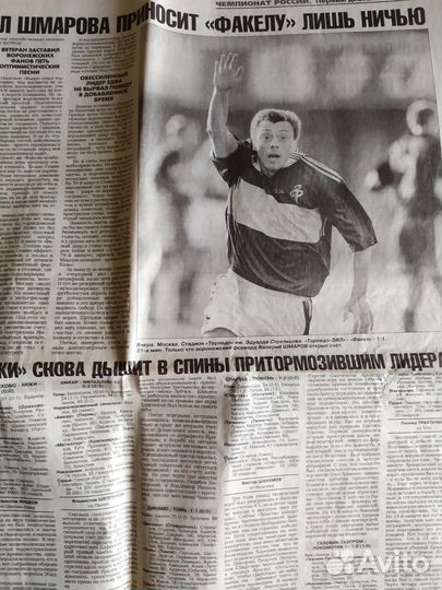 Газета *Спорт Экспресс* Сентябрь/Октябрь 1999 год