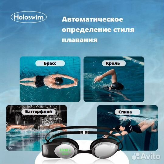 Holoswim 2s Смарт-очки для плавания