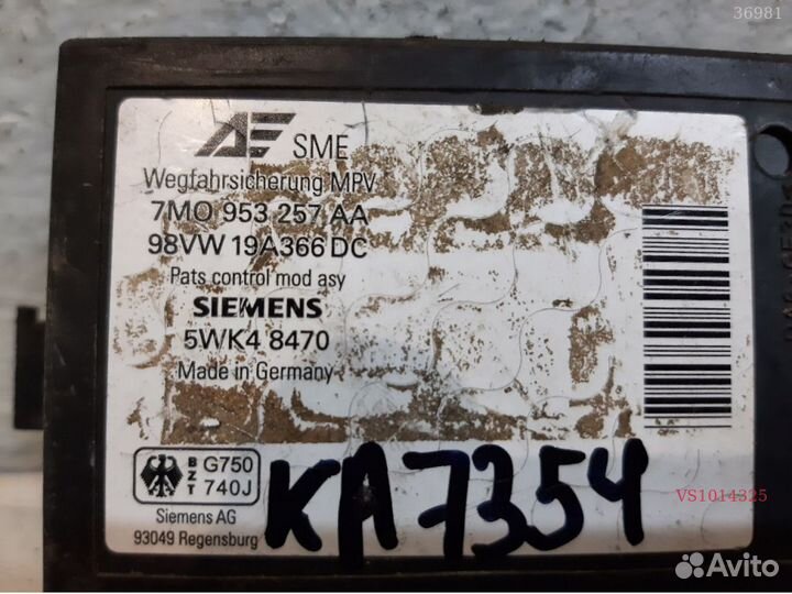 S1014325 Блок иммобилайзера volkswagen sharan