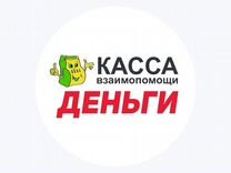 Менеджер, Специалист по выдаче займов (Каменск-Ура