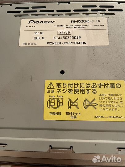 Автомагнитола 2din Pioneer Carrozzeria FH P530MD