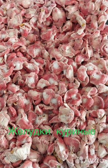 Желудки куриные