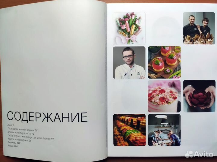 Печь