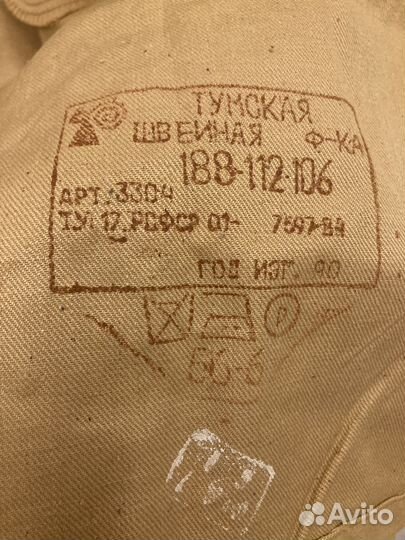 Куртка Д/С ввс СССР 56/6