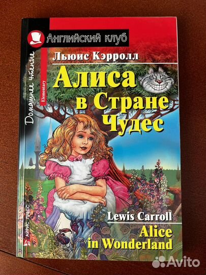 Книжки английского клуба