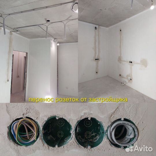 Электрик, выезжаю во все районы города