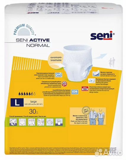 Подгузники-трусы для взрослых seni active L