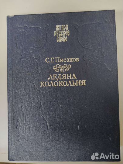 Продам старые книги